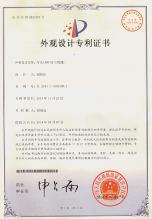 溫州華鼎管件制造有限公司,華鼎外觀設(shè)計(jì)專利證書(shū)