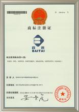 浙江旭科鋼管有限公司,商標注冊證