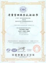 浙江旭科鋼管有限公司,質(zhì)量管理體系認證證書（中文）