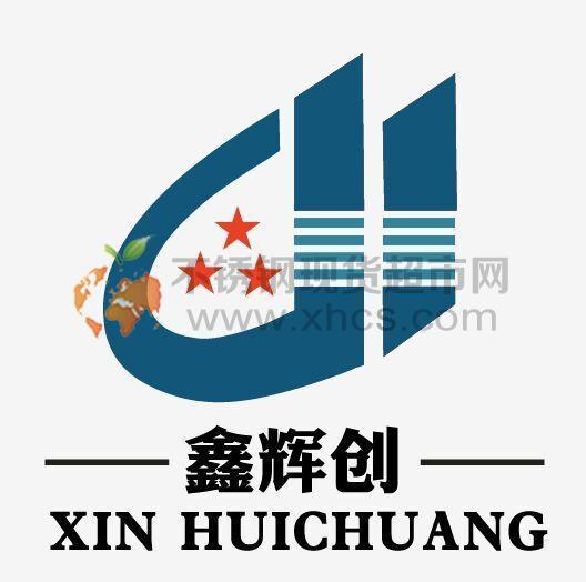 無(wú)錫鑫輝創(chuàng)鋼業(yè)有限公司
