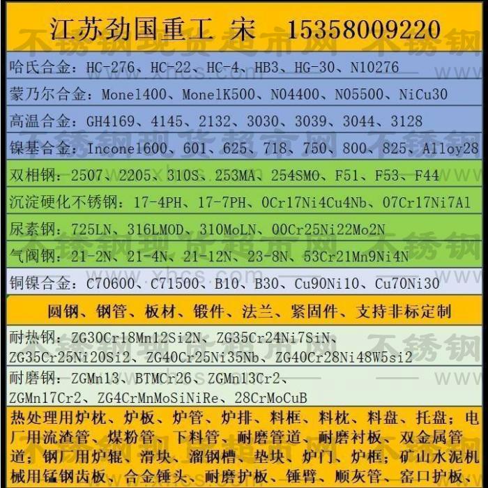 江蘇勁國(guó)重工機(jī)械有限公司 