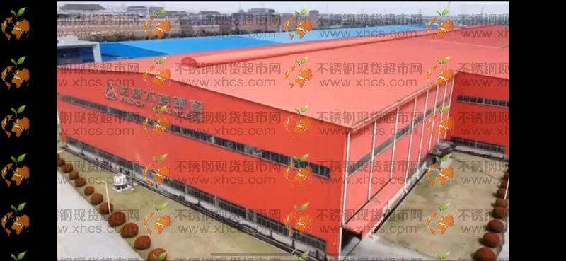 無(wú)錫彰源不銹鋼有限公司