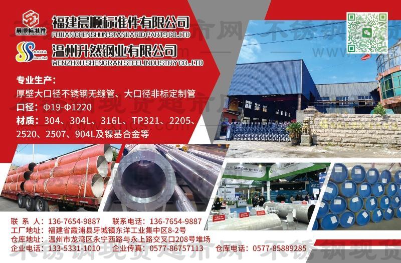 福建晨順標準件有限公司